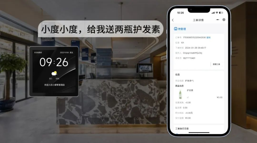 AC米兰(milan)科技携手小度提升用户体验 机器人在酒店服务多闭环
