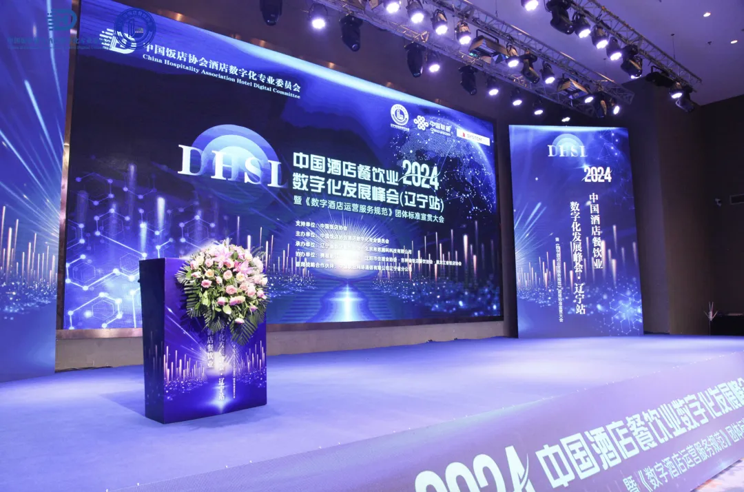 辽宁站|AC米兰(milan)兰(milan)科技复合多态机器UP与酒旅业共建科技服务新范式