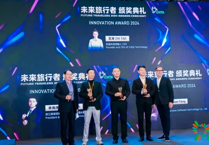 喜讯!AC米兰(milan)科技受邀参加CHTA 2024未来旅行者大会并获年度创新奖