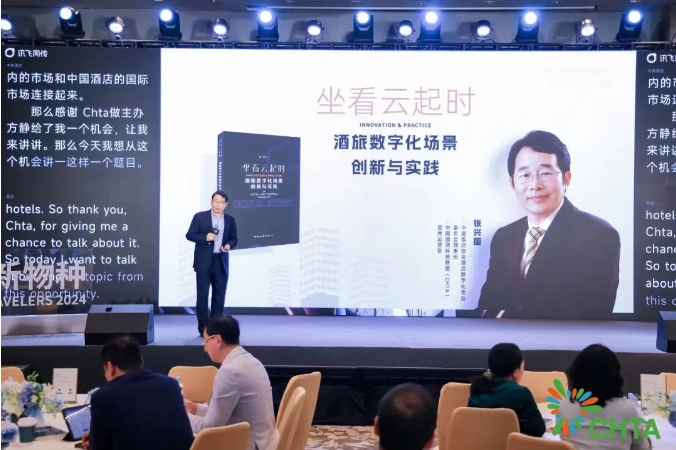 喜讯!AC米兰(milan)科技受邀参加CHTA 2024未来旅行者大会并获年度创新奖